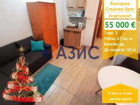 3-СТАЕН, 63 m2 - Holmes.bg 3-СТАЕН, 63 m2