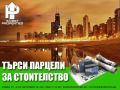 Продава ПАРЦЕЛ, град София, Дружба 2 • 601299 € / 1176038.62 лв. • 44821472 1 — Holmes.bg Продава ПАРЦЕЛ, град София, Дружба 2 • 601299 € / 1176038.62 лв. • 44821472 1