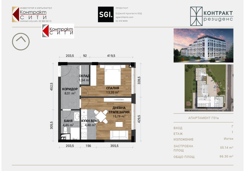 Продава 2-СТАЕН, град София, Овча купел 2 • 145882 € • 21118522 1 — Holmes.bg Продава 2-СТАЕН, град София, Овча купел 2 • 145882 € • 21118522 1