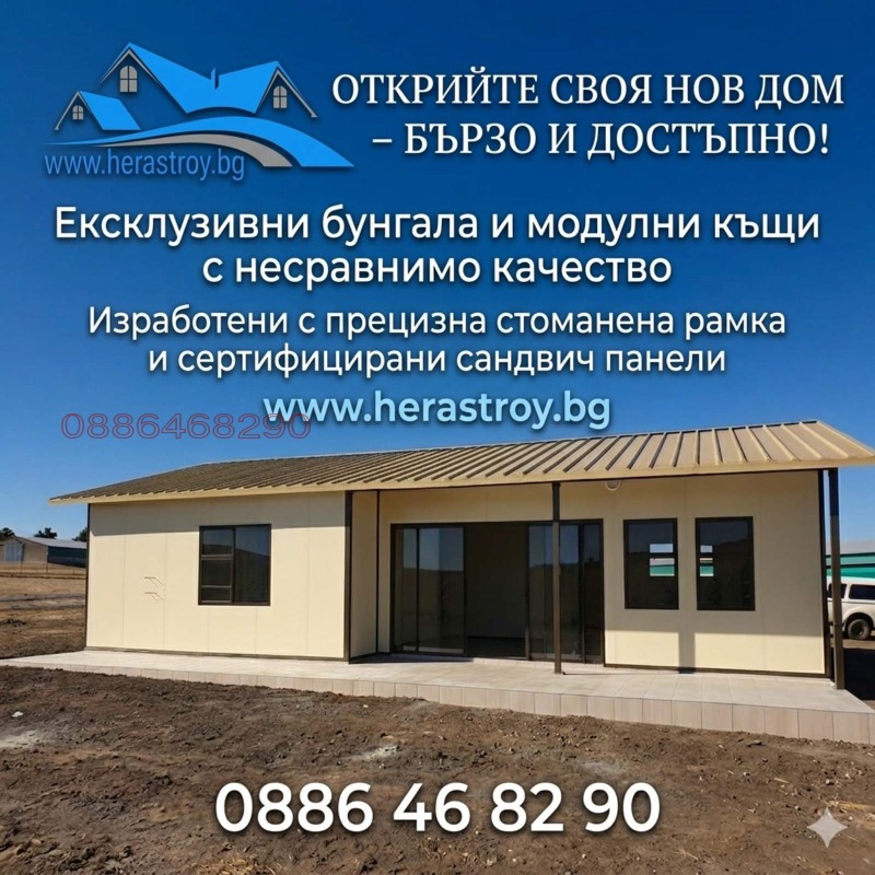 Продава КЪЩА, град Варна, Автогара • 24750 € / 48406.79 лв. • 15220623 1 — Holmes.bg Продава КЪЩА, град Варна, Автогара • 24750 € / 48406.79 лв. • 15220623 1