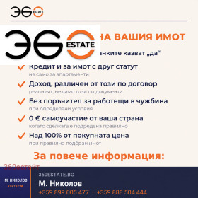 Обява Продава 2-СТАЕН,град Варна, Христо Ботев