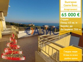 1-СТАЕН, 63 m2 - Holmes.bg 1-СТАЕН, 63 m2