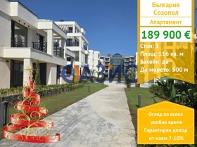 3-СТАЕН, 116 m2 - Holmes.bg 3-СТАЕН, 116 m2