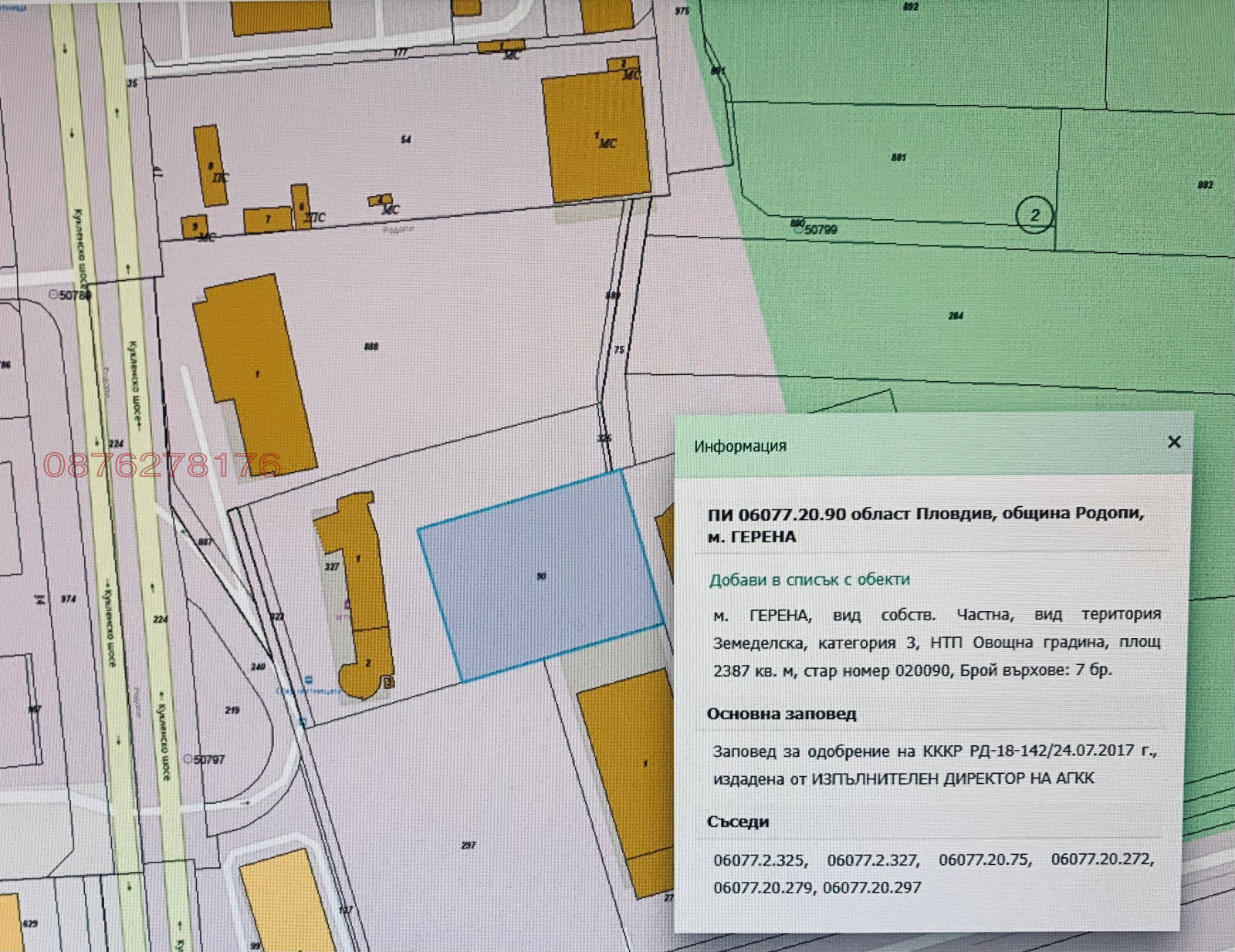Продава Земеделска земя област Пловдив , с. Браниполе , 1193.5 дка | 25260582 — Imoti.com Продава Земеделска земя област Пловдив , с. Браниполе , 1193.5 дка | 25260582