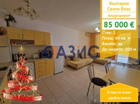 2-СТАЕН, 60 m2 - Holmes.bg 2-СТАЕН, 60 m2