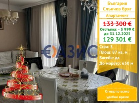 3-СТАЕН, 87 m2 - Holmes.bg 3-СТАЕН, 87 m2