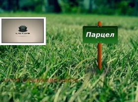 ПАРЦЕЛ, 625 m2 - Holmes.bg ПАРЦЕЛ, 625 m2
