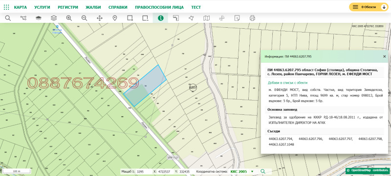 Продава ПАРЦЕЛ, град София, с. Лозен • 1164000 € / 2276586.12 лв. • 30924807 1 — Holmes.bg Продава ПАРЦЕЛ, град София, с. Лозен • 1164000 € / 2276586.12 лв. • 30924807 1