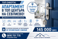 Продава 3-СТАЕН, област Габрово, гр. Севлиево • 145000 € • 63263226 1 — Holmes.bg Продава 3-СТАЕН, област Габрово, гр. Севлиево • 145000 € • 63263226 1