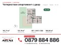 Продава 4-СТАЕН, град София, с. Бистрица • 366765 € • 97939224 14 — Holmes.bg Продава 4-СТАЕН, град София, с. Бистрица • 366765 € • 97939224 14