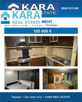 3-СТАЕН, 94 m2 - Holmes.bg 3-СТАЕН, 94 m2