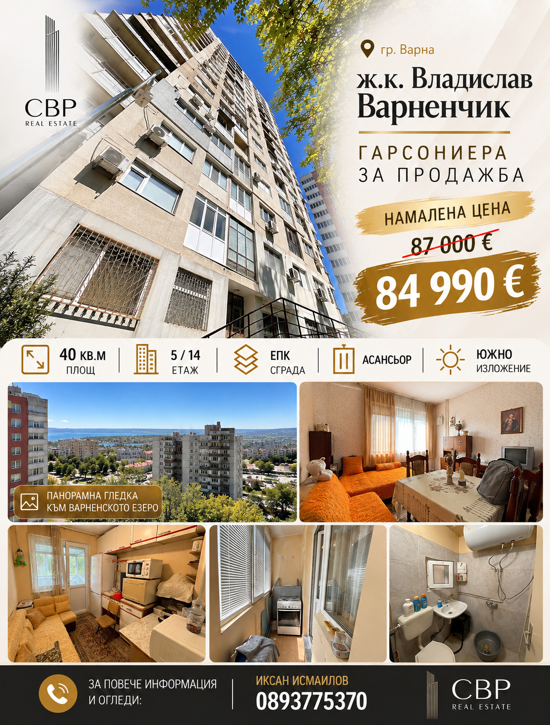 Продава 1-стаен град Варна , Владислав Варненчик 2 , 40 кв.м | 99113839 — Imoti.com Продава 1-стаен град Варна , Владислав Варненчик 2 , 40 кв.м | 99113839