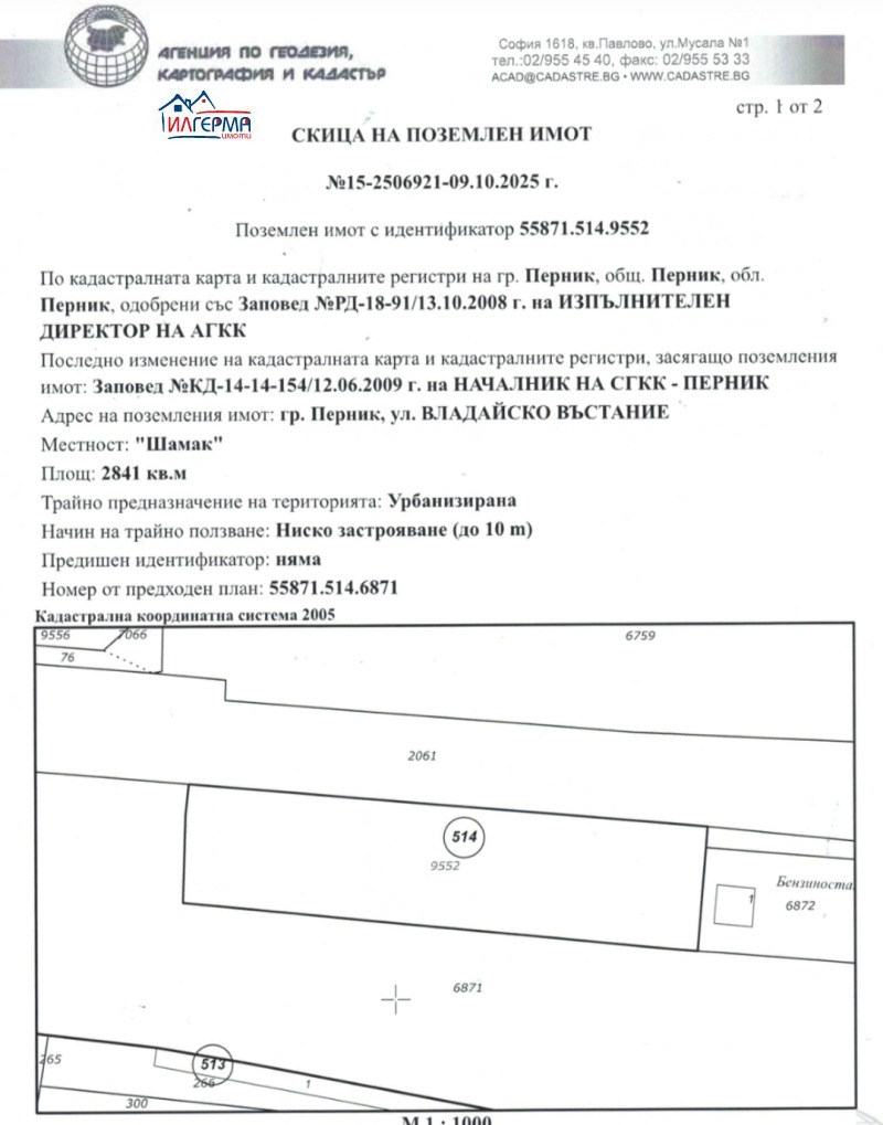 Продава ПАРЦЕЛ, град Перник, Промишлена зона • 284100 € • 84128589 1 — Holmes.bg Продава ПАРЦЕЛ, град Перник, Промишлена зона • 284100 € • 84128589 1