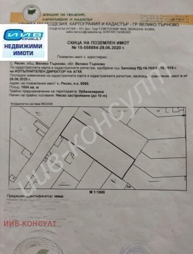 Продажба на парцели в област Велико Търново - изображение 6 