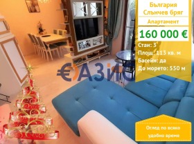 3-СТАЕН, 113 m2 - Holmes.bg 3-СТАЕН, 113 m2