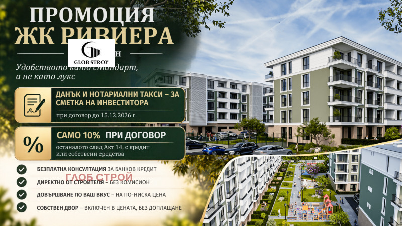 Продава 2-СТАЕН, град Шумен, Пазара • 90000 € • 55174461 1 — Holmes.bg Продава 2-СТАЕН, град Шумен, Пазара • 90000 € • 55174461 1