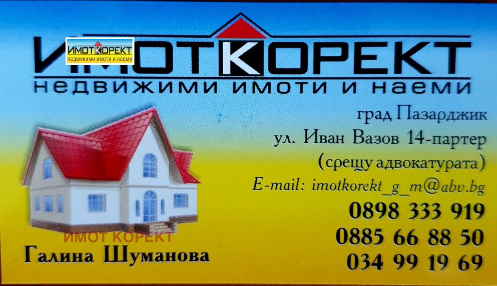 Продава  Парцел област Пазарджик , с. Сарая , м-ст 'Мерата', 6140 кв.м | 24559585
