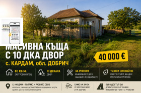 КЪЩА, 90 m2 - Holmes.bg КЪЩА, 90 m2