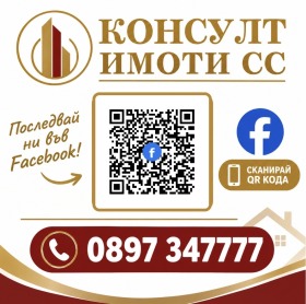 Продава Склад, град Стара Загора