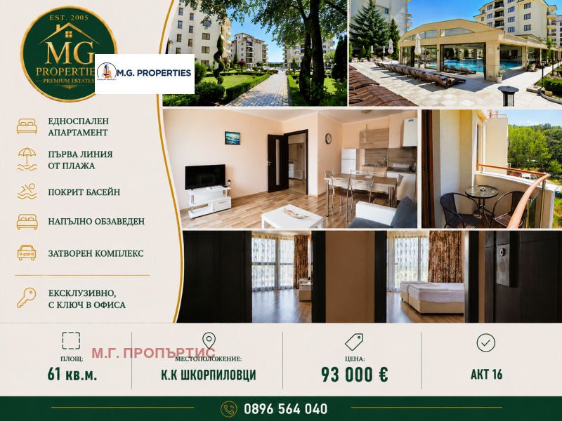 Продава 2-СТАЕН, област Варна, с. Шкорпиловци • 93000 € / 181892.19 лв. • 71842963 1 — Holmes.bg Продава 2-СТАЕН, област Варна, с. Шкорпиловци • 93000 € / 181892.19 лв. • 71842963 1