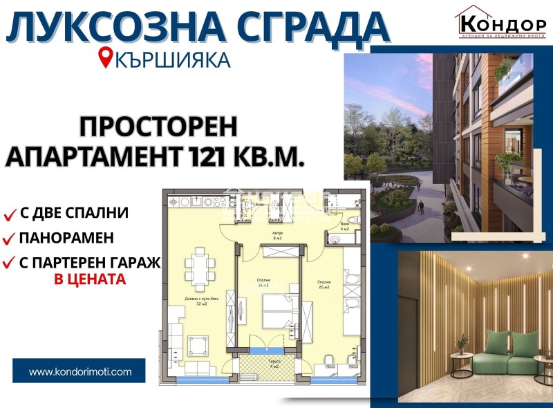 Продава 3-СТАЕН, град Пловдив, Кършияка • 188400 € • 72413230 1 — Holmes.bg Продава 3-СТАЕН, град Пловдив, Кършияка • 188400 € • 72413230 1