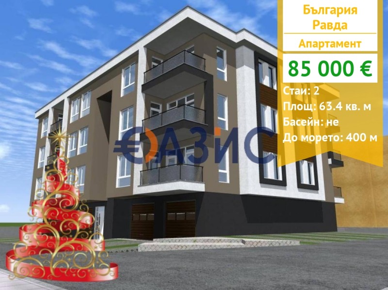 Продава 2-СТАЕН, област Бургас, с. Равда • 85000 € / 166245.55 лв. • 68414670 1 — Holmes.bg Продава 2-СТАЕН, област Бургас, с. Равда • 85000 € / 166245.55 лв. • 68414670 1