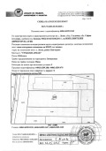 Продава ПАРЦЕЛ, град София, с. Лозен • 830490 € • 34376011 4 — Holmes.bg Продава ПАРЦЕЛ, град София, с. Лозен • 830490 € • 34376011 4