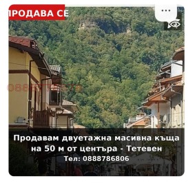 КЪЩА, 122 m2 - Holmes.bg КЪЩА, 122 m2