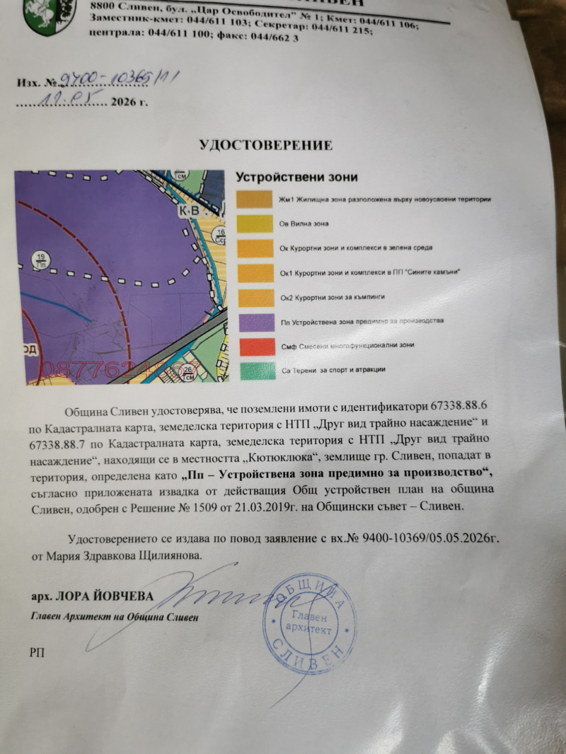 Продава ПАРЦЕЛ, град Сливен, Промишлена зона • 2583387 € • 31313100 1 — Holmes.bg Продава ПАРЦЕЛ, град Сливен, Промишлена зона • 2583387 € • 31313100 1