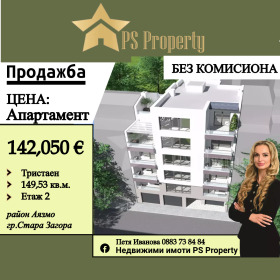 Продажба на тристайни апартаменти в град Стара Загора — страница 10 - изображение 4 