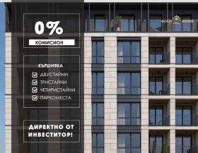 3-СТАЕН, 122 m2 - Holmes.bg 3-СТАЕН, 122 m2