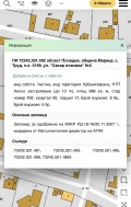 Продава ПАРЦЕЛ, област Пловдив, с. Труд • 187720 € / 367148.41 лв. • 24221241 9 — Holmes.bg Продава ПАРЦЕЛ, област Пловдив, с. Труд • 187720 € / 367148.41 лв. • 24221241 9