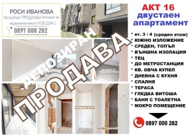 2-СТАЕН, 55 m2 - Holmes.bg 2-СТАЕН, 55 m2