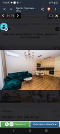 Продава 2-СТАЕН, град Бургас, Лазур • 180000 € / 352049.40 лв. • 87410527 8 — Holmes.bg Продава 2-СТАЕН, град Бургас, Лазур • 180000 € / 352049.40 лв. • 87410527 8