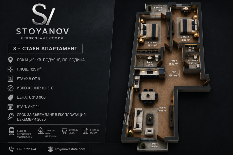 Продава 3-СТАЕН, град София, Подуяне • 313000 € / 612174.79 лв. • 90854967 1 — Holmes.bg Продава 3-СТАЕН, град София, Подуяне • 313000 € / 612174.79 лв. • 90854967 1