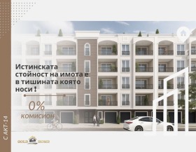 2-СТАЕН, 80 m2 - Holmes.bg 2-СТАЕН, 80 m2