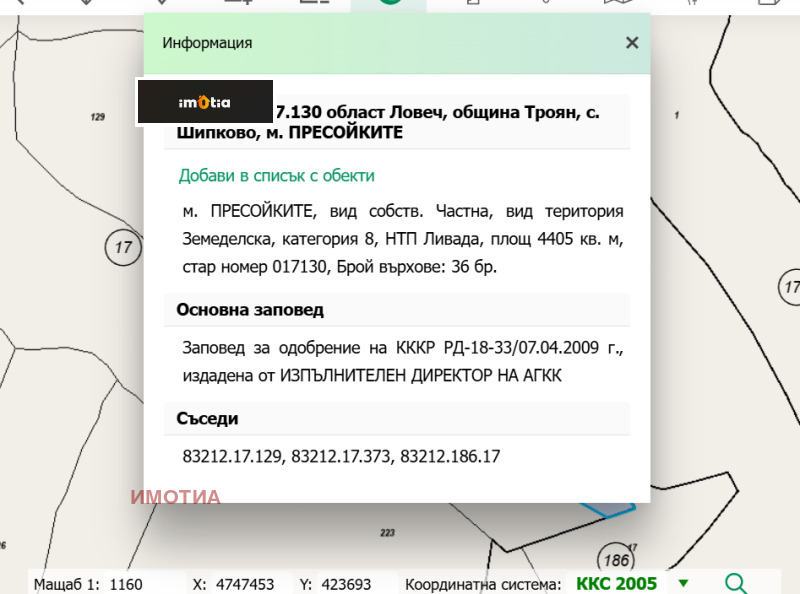 Продава ПАРЦЕЛ, област Ловеч, с. Шипково • 26430 € / 51692.59 лв. • 62379618 1 — Holmes.bg Продава ПАРЦЕЛ, област Ловеч, с. Шипково • 26430 € / 51692.59 лв. • 62379618 1