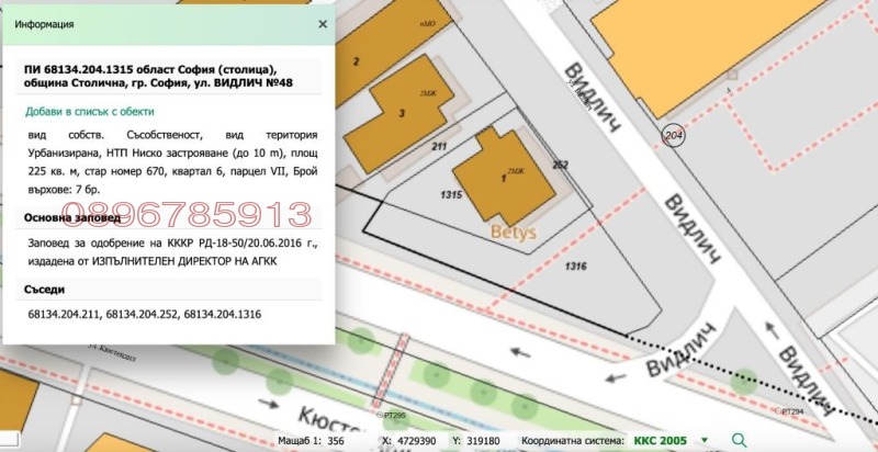 Продава ПАРЦЕЛ, град София, Хиподрума • 390000 € • 30192694 1 — Holmes.bg Продава ПАРЦЕЛ, град София, Хиподрума • 390000 € • 30192694 1