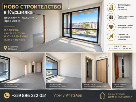 2-СТАЕН, 65 m2 - Holmes.bg 2-СТАЕН, 65 m2