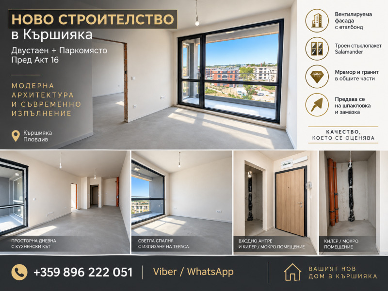 Продава 2-СТАЕН, град Пловдив, Кършияка • 111000 € • 91788295 1 — Holmes.bg Продава 2-СТАЕН, град Пловдив, Кършияка • 111000 € • 91788295 1