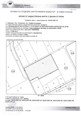 ПАРЦЕЛ, 11 398 m2 - Holmes.bg ПАРЦЕЛ, 11 398 m2