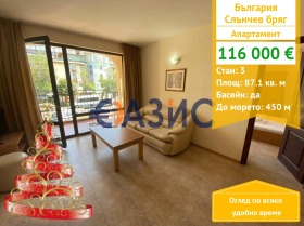 3-СТАЕН, 87 m2 - Holmes.bg 3-СТАЕН, 87 m2