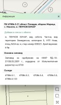 Продава ЗЕМЕДЕЛСКА ЗЕМЯ, с. Маноле, област Пловдив, снимка 2 — Bazar.bg Продава ЗЕМЕДЕЛСКА ЗЕМЯ, с. Маноле, област Пловдив, снимка 2