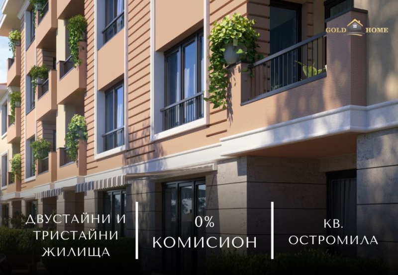 Продава 3-СТАЕН, град Пловдив, Остромила • 145000 € • 20658258 1 — Holmes.bg Продава 3-СТАЕН, град Пловдив, Остромила • 145000 € • 20658258 1