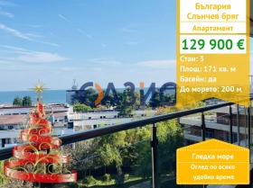 3-СТАЕН, 171 m2 - Holmes.bg 3-СТАЕН, 171 m2