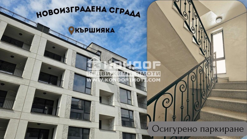 Продава 2-СТАЕН, град Пловдив, Кършияка • 148410 € / 290264.73 лв. • 11231361 1 — Holmes.bg Продава 2-СТАЕН, град Пловдив, Кършияка • 148410 € / 290264.73 лв. • 11231361 1
