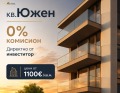 Продава 2-СТАЕН, град Пловдив, Южен • 84900 € / 166049.97 лв. • 48726138 1 — Holmes.bg Продава 2-СТАЕН, град Пловдив, Южен • 84900 € / 166049.97 лв. • 48726138 1
