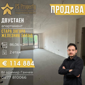 Продава 2-стаен, град Стара Загора