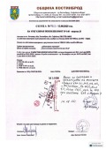 Продава КЪЩА, с. Богьовци, област София област, снимка 5 — Bazar.bg Продава КЪЩА, с. Богьовци, област София област, снимка 5