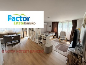 Продава 1-стаен, гр. Банско